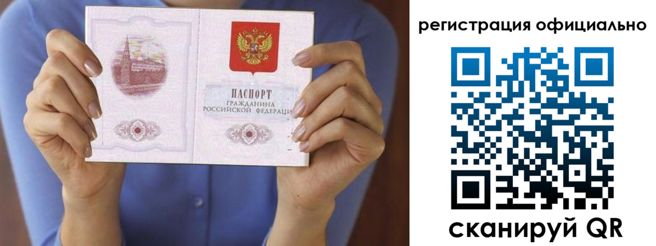 купить прописку в Никольском