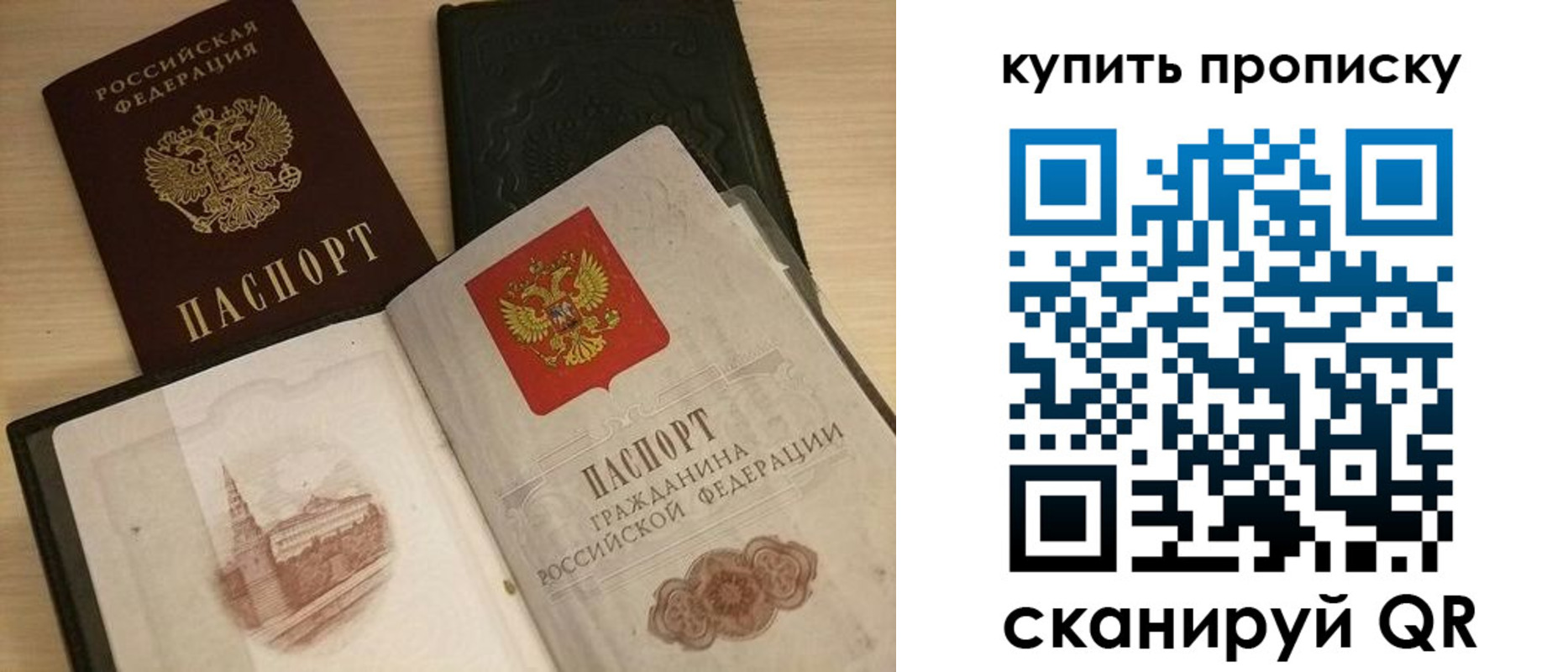 прописка гарантия в Никольском