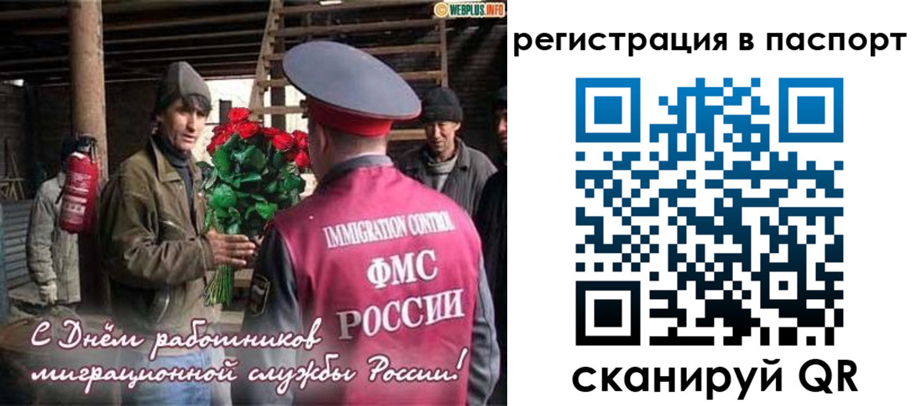 временная регистрация надежно в Никольском