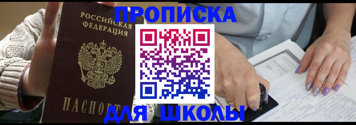 временная регистрация гарантия в Никольском