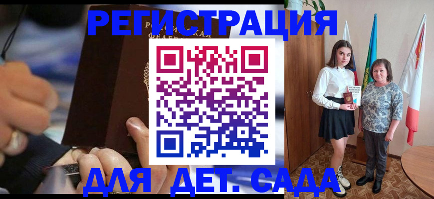 миграционный учет в Никольском
