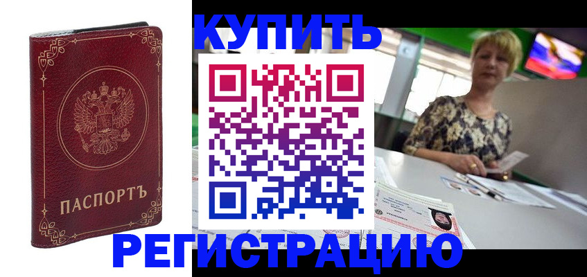пропишу в квартире в Никольском