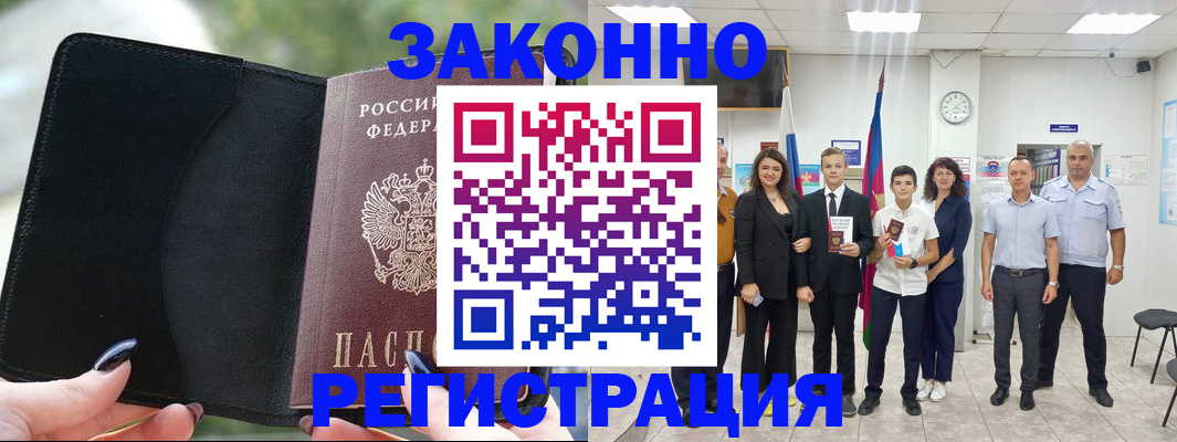 прописка ребенка в Никольском